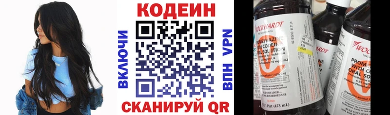 Codein Purple Drank  Купить где  Чудово 