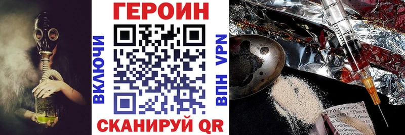 ГЕРОИН белый  Купить закладки  Чудово 