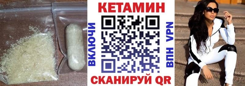 Купить где  Чудово  КЕТАМИН VHQ 