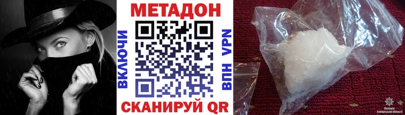 МЕТАДОН VHQ  Купить где  Чудово 